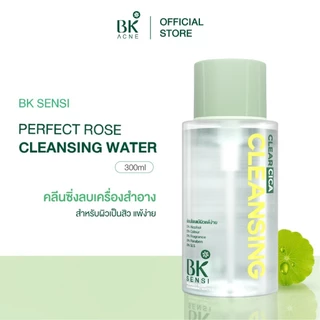 BK SENSI PERFECT ROSE CLEANSING WATER คลีนซิ่งเช็ดเครื่องสำอางกันน้ำ สูตรอ่อนโยนสำหรับคนเป็นสิว300ml