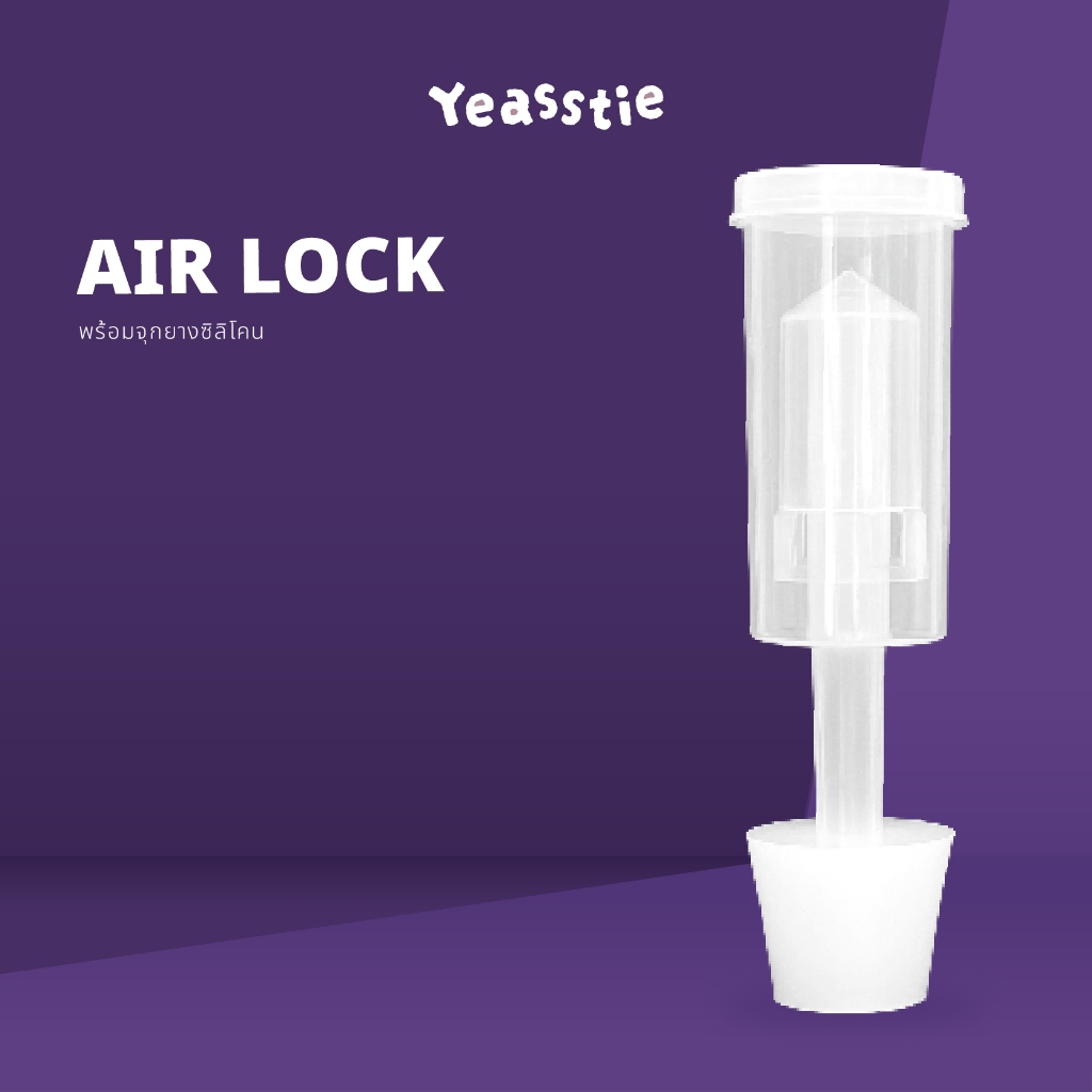 Air Lock พร้อมอุปกรณ์เสริม - สำหรับหมักเบียร์ หมักไวน์
