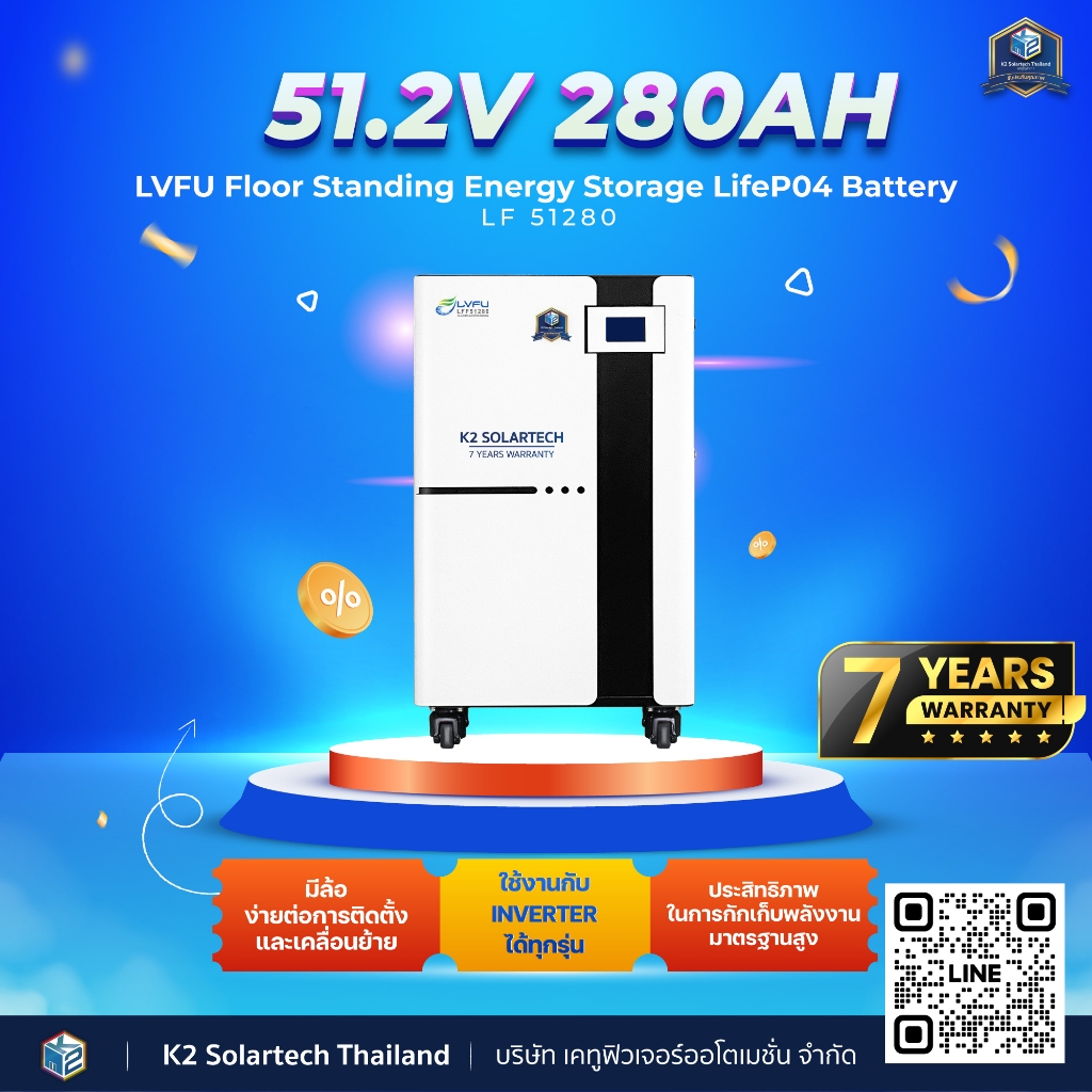 LVFU 51.2V 280AH Stackable Lithium battery แบตเตอรี่สำหรับ Inverterรับประกันศูนย์ในไทย 7 ปี