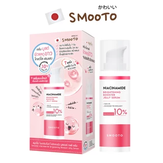 SMOOTO Official ผลิตภัณฑ์บำรุงดูแลผิวหน้า (หลอด)