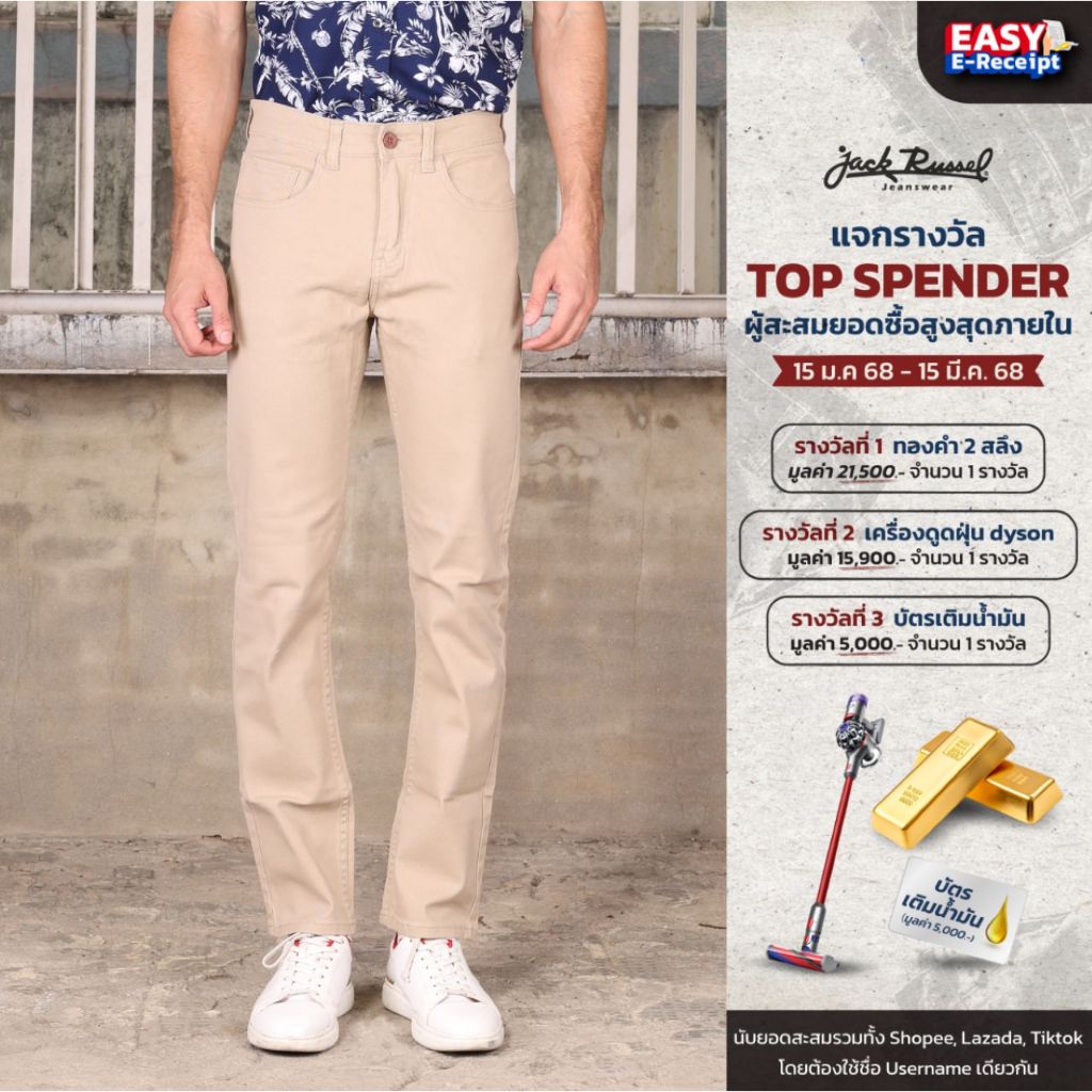 JACK RUSSEL กางเกงชีโน่ ทรงกระบอกเล็ก Slim-Fit รุ่น J-3004 กางเกงแจ็ครัสเซล