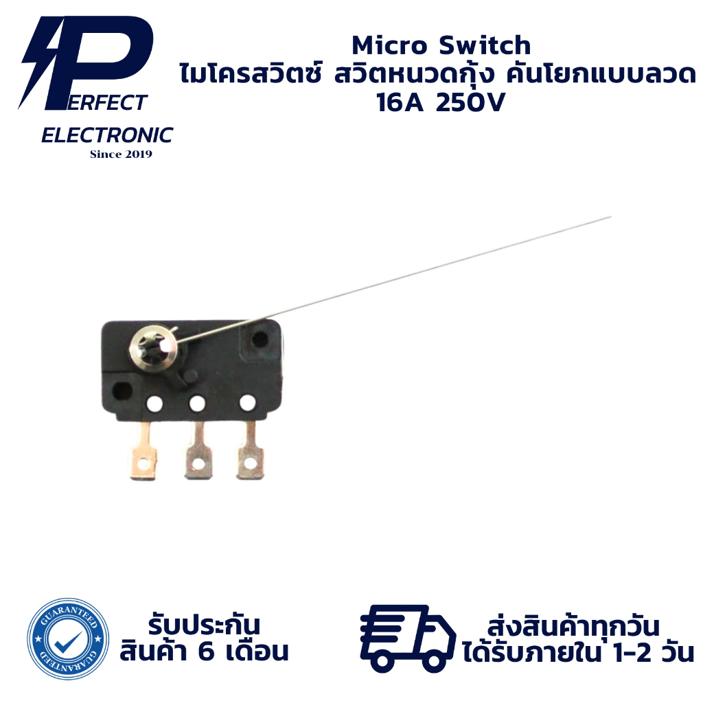 Micro Switch ไมโครสวิตซ์ สวิตหนวดกุ้ง คันโยกแบบลวด  16A 250V (รับประกันสินค้า 6 เดือน) มีสินค้าพร้อมส่งในไทย
