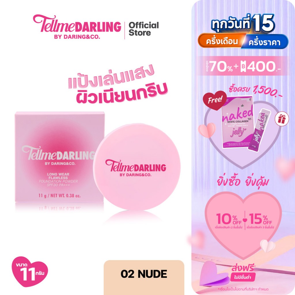 แป้งผสมรองพื้น Long Wear Flawless Foundation Powder Spf 30 Pa+++ NO.02 Nude Tellmedarling By Daring & Co.