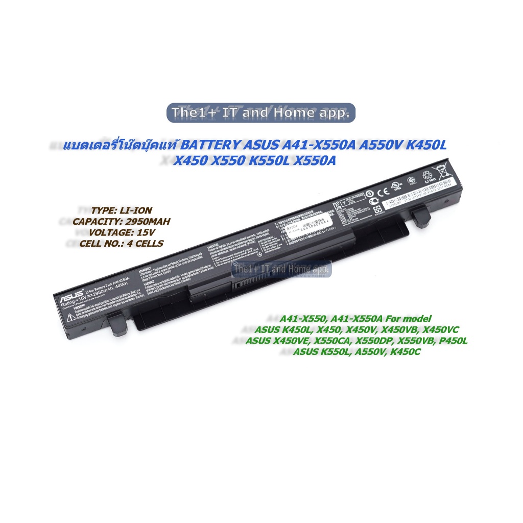 แบตเตอรี่โน๊ตบุ๊คแท้ BATTERY ASUS A41-X550A A550V K450L X450 X550 K550L X550A
