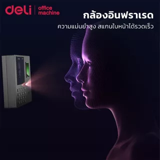 Deli เครื่องสแกนลายนิ้วมือ ใบหน้า รหัส บันทึกเวลา ดึงข้อมูลผ่านUSB มีหลายภาษา Attendance Machine
