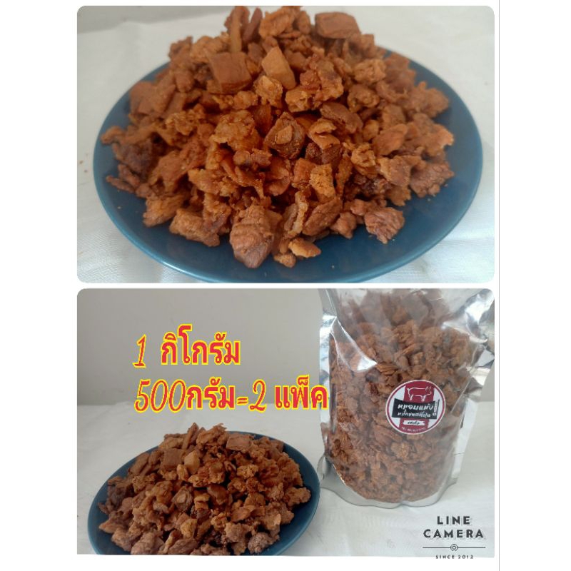 หมูอบแห้งหมักซอสญี่ปุ่น​ (รสเค็ม)​