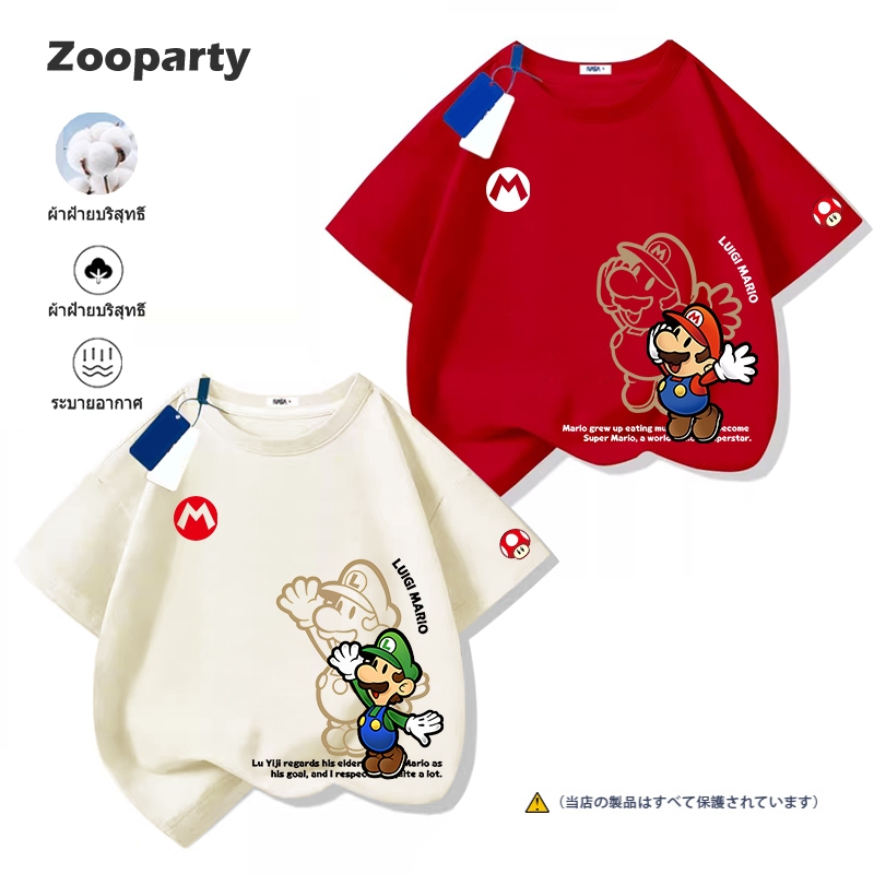 เสื้อผ้าเด็ก Super Mario Luigi 2025 ใหม่ ผ้าฝ้ายแท้ เสื้อเชิ้ตเด็กผู้ชาย ผ้านุ่ม ยับยาก ไม่ต้องรีด ผ้านุ่มสวมใส่สบาย