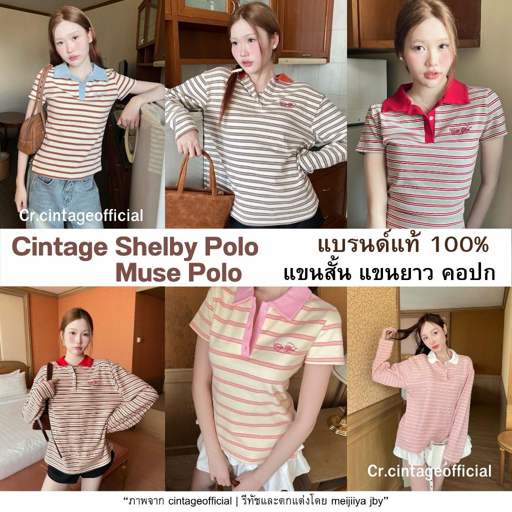 Cintage แบรนด์แทั แขนสั้นทคอปก ลายทาง น่ารัก So Cute