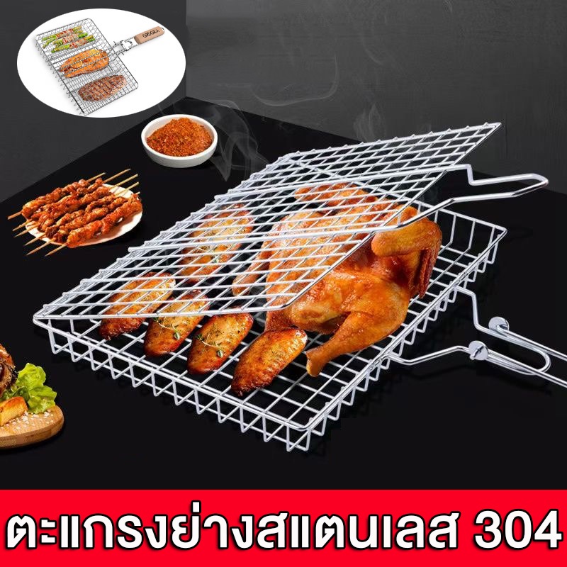 ตะแกรงปิ้งย่าง มีด้าม ตะแกรงปิ้งปลา (รุ่นหนา ไม่ขึ้นสนิม) เหล็กปิ้งย่าง มี2ขนาด Fish-seafood-griller-grill
