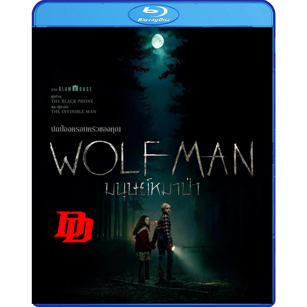 Bluray หนังใหม่ บลูเรย์หนัง Wolf Man มนุษย์หมาป่า (2025)