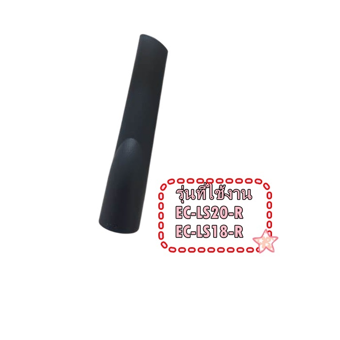 อะไหล่ของแท้/ตัวดูดตามซอกหัวแบนเครื่องดูดฝุ่นชาร์ป/9HMECLS18-AG/SHARP/หลายรุ่น