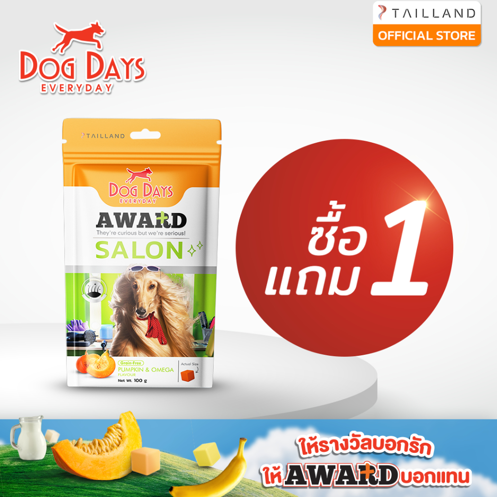 [1 แถม 1] Dog Days Award ขนมทานเล่น สูตรซาลอน (รสฟักทอง ผสมโอเมก้า 3)