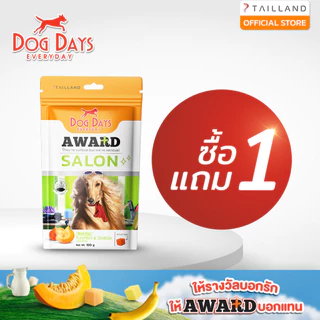 [1 แถม 1] Dog Days Award ขนมทานเล่น สูตรซาลอน (รสฟักทอง ผสมโอเมก้า 3)
