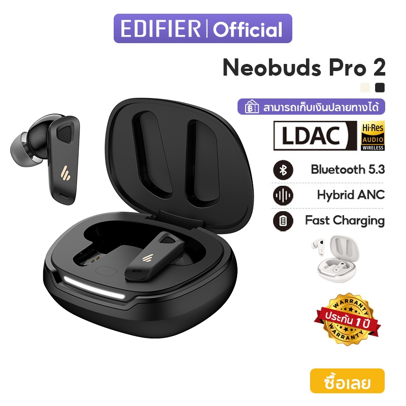 Edifier NeoBuds Pro 2 / NeoBuds Pro หูฟังไร้สาย True Wireless พร้อม Bluetooth V5.3 | Hi-Res | -50dB