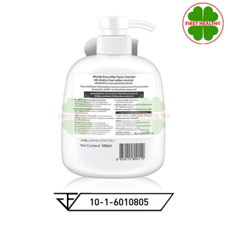 MizuMi Extra Mild Facial Cleanse / MizuMi Smooth Cleansing Water ( ขนาด 500 ml )