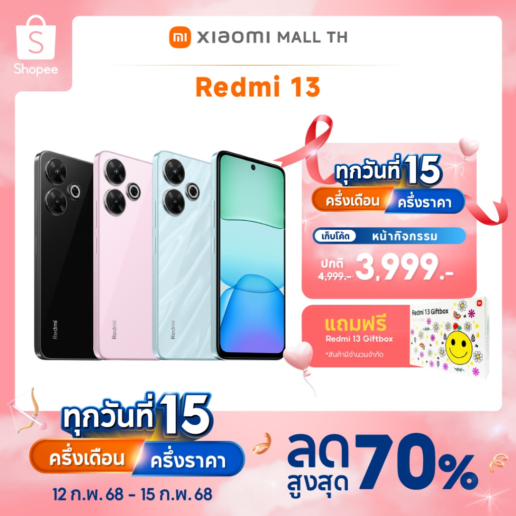 Xiaomi Redmi 13 8G+128G/8G+256G โทรศัพท์มือถือ แบตเตอรี่ 5000mAh รับประกัน 15 เดือน