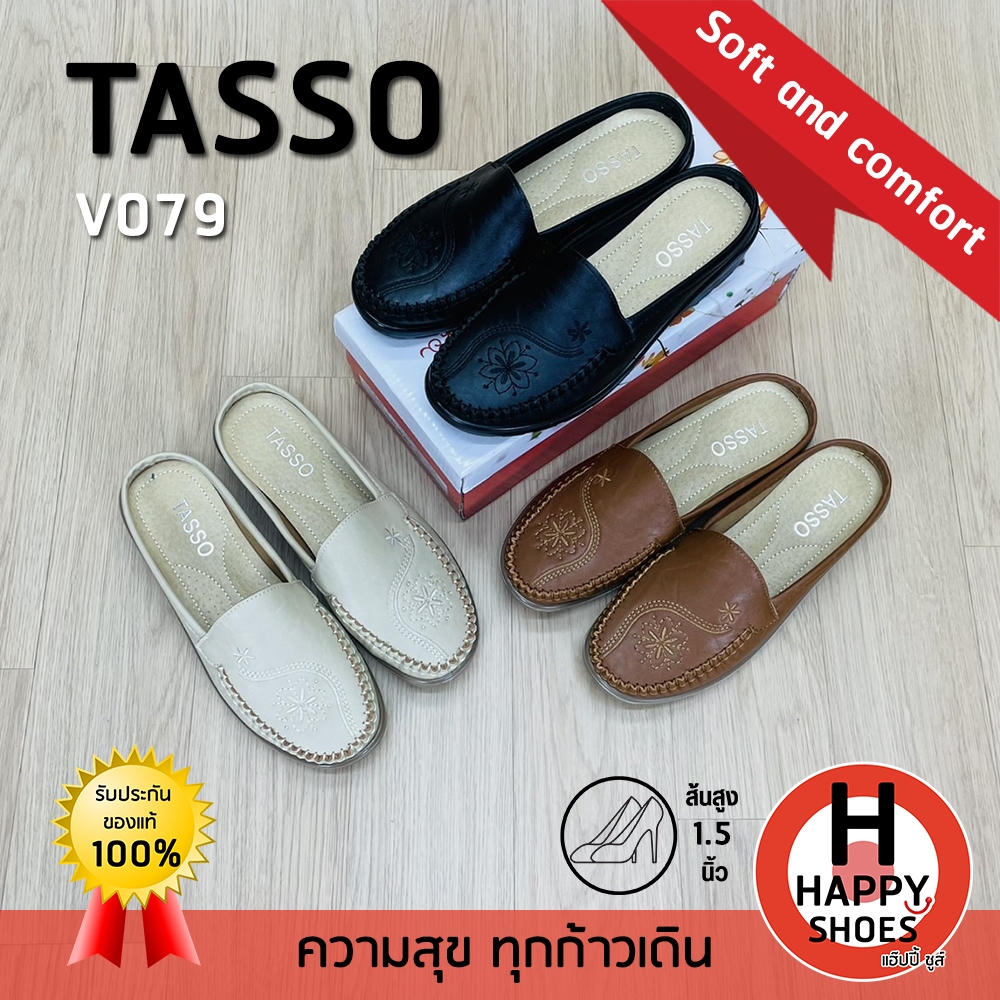 [🥇ของแท้100%🔢ไซส์35-40👠ส้น1.5นิ้ว] TASSO รุ่น V079 รองเท้าคัทชูเปิดส้นหญิง รองเท้าหนังเปิดส้น รองเท้าเพื่อสุขภาพ นุ่มเบา
