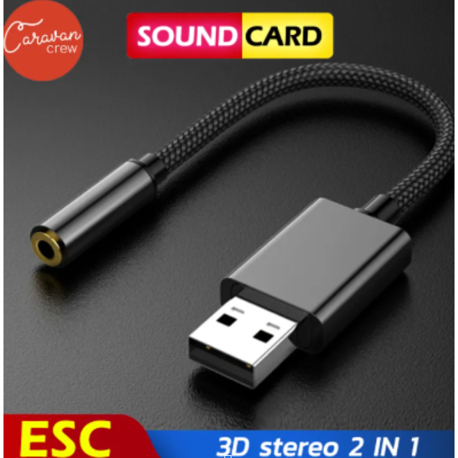 Caravan Crew External sound card cable audio interface ซาวด์การ์ด การ์ดเสียง