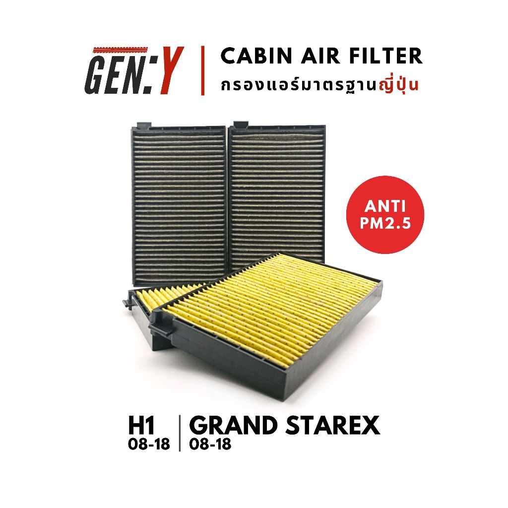 🎌JAPAN QUALITY🎌 กรองแอร์ GENY ดักจับฝุ่น PM2.5 Hyundai H1 Grand Starex เอชวัน เอช1 แกรนด์ สตาร์เร็กซ์' 08-20