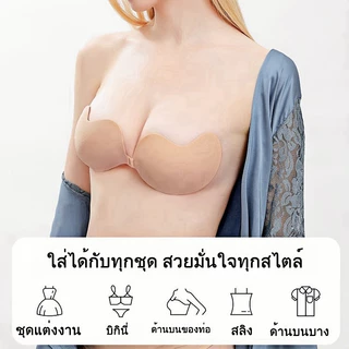 บราปีกนก ซิลิโคนเหนียว กันเหงื่อ Woman Sexy Bra บราปีกนกตะขอหน้า กาวเหนียว ไม่หลุดง่าย บราปีกผีเสื้อ