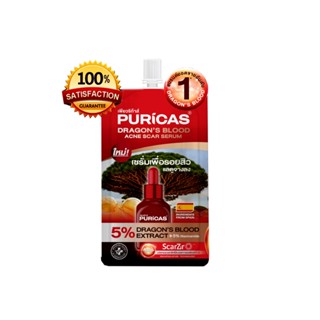 เซรั่ม เพียวริก้าส์ ดราก้อนบลัดเซรั่ม Puricas Dragon’s Blood…