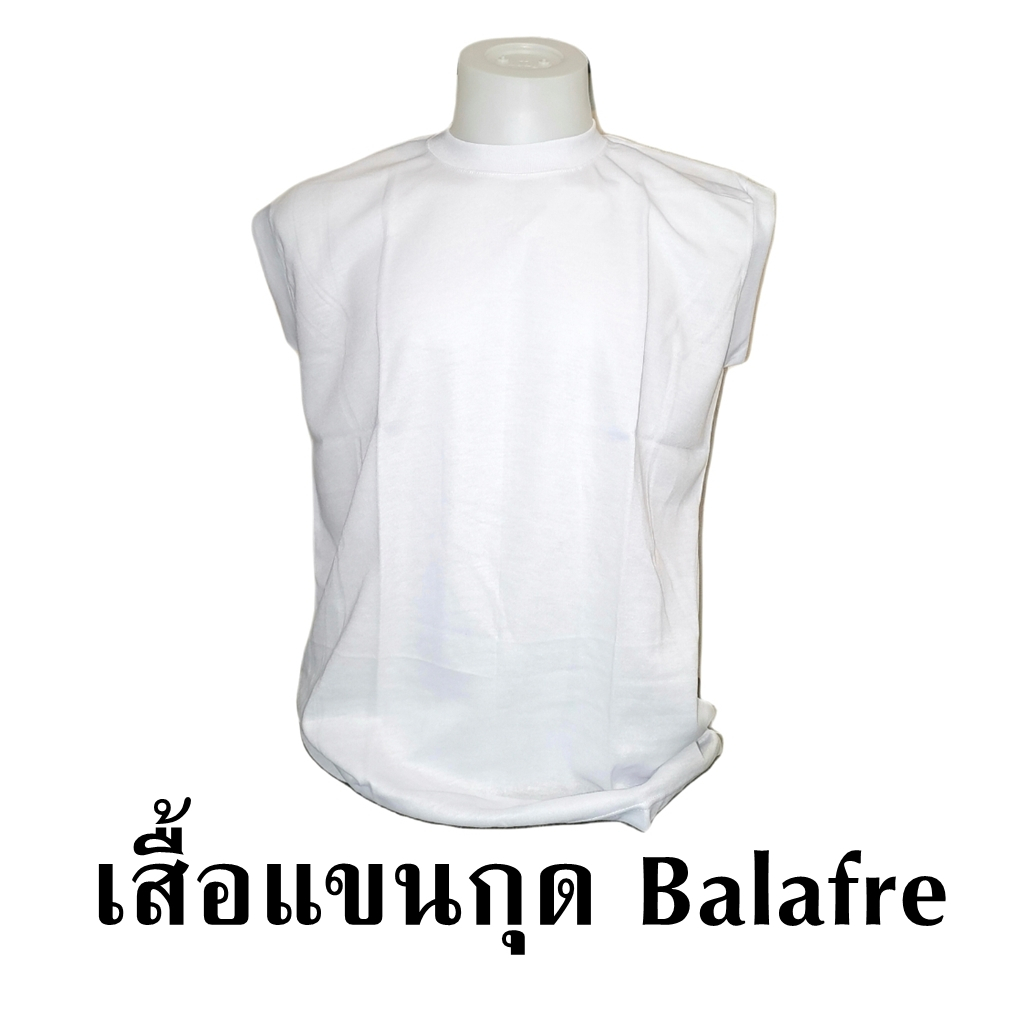 เสื้อแขนกุด Balafre ผ้านิ่มยืดได้ ใส่สบาย ฟรีไซส์