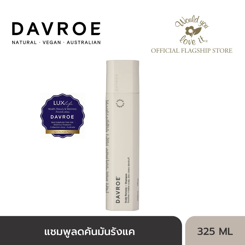 DAVROE แดฟโรว์ SCALP REMEDY SHAMPOO 325 ML ผลิตภัณฑ์แชมพู เพื่อลดอาการคัน มัน รังแค