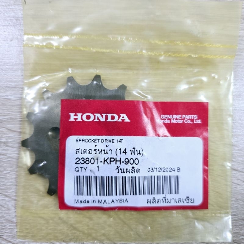 สเตอร์หน้า (14 ฟัน)	[23801-KPH-900]แท้ศูนย์/wave125iบังลม/wave125sบังลม/wave125R/wave125S/wave125X/w