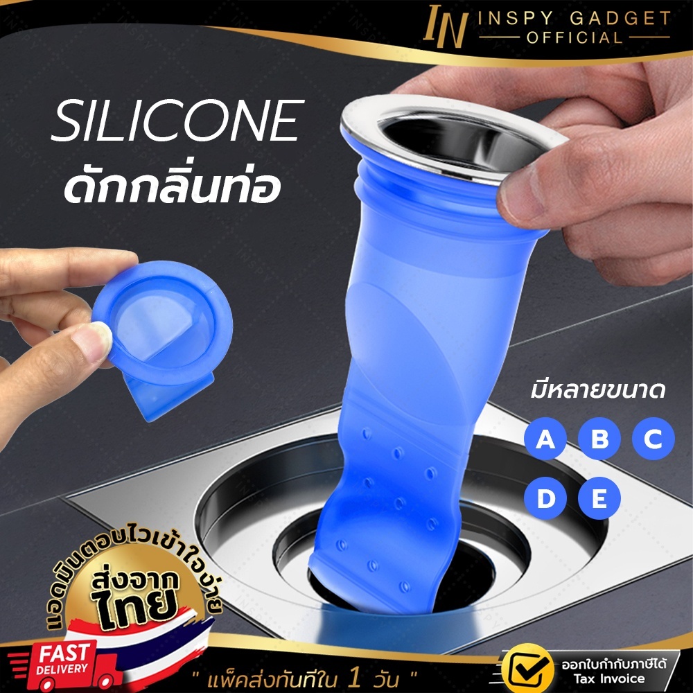 ชุดกันกลิ่น ซิลิโคนดักกลิ่นท่อ กันแมลง มีแหวนสเตนเลส พร้อมฝาตะแกรง สำหรับรูท่อ 26 - 44 มม.