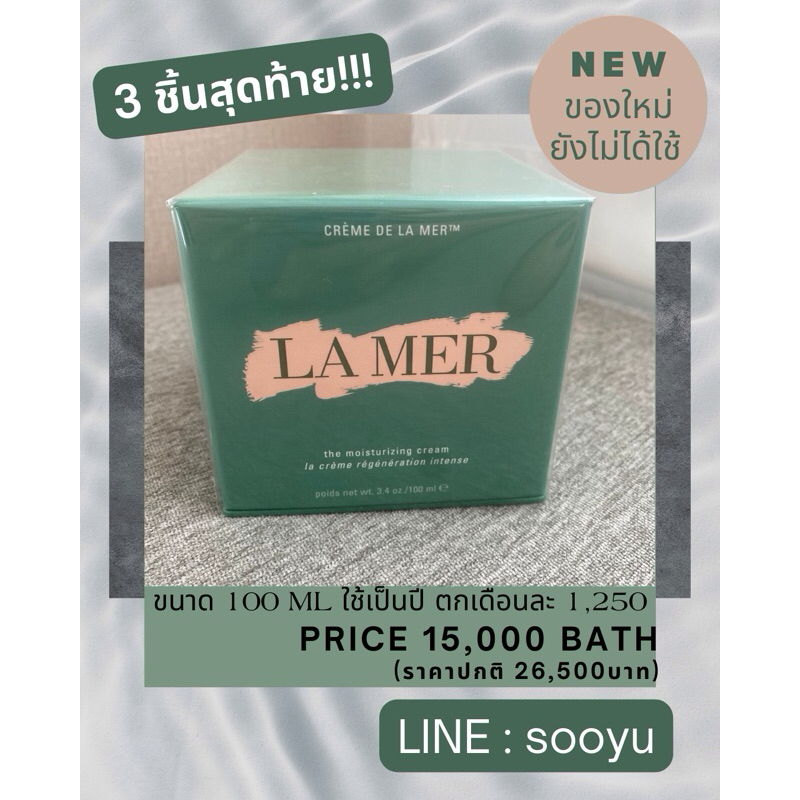 Lamer moisturizing cream
