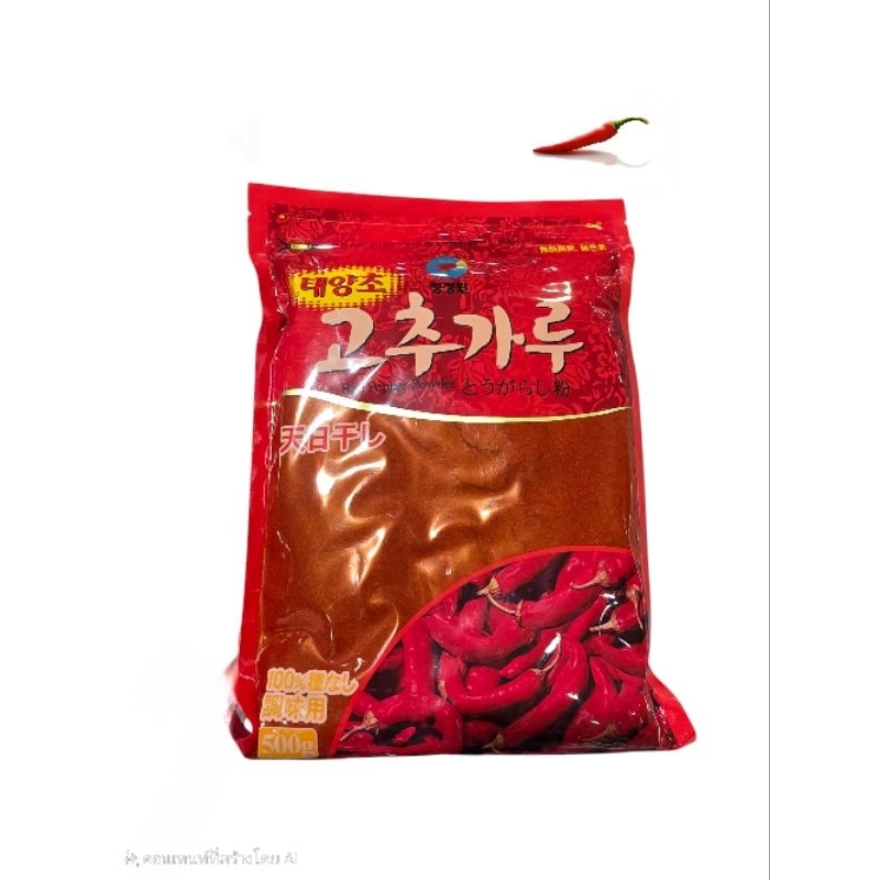 DS พริกเกาหลีแบบป่นละเอียด และแบบหยาบ สำหรับทำซุป  500 กรัม พร้อมส่ง