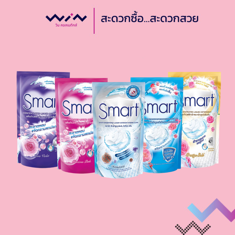 Smart สมาร์ท ผลิตภัณฑ์ซักผ้า น้ำยาซักผ้าสูตรเข้มข้น 550 มล.