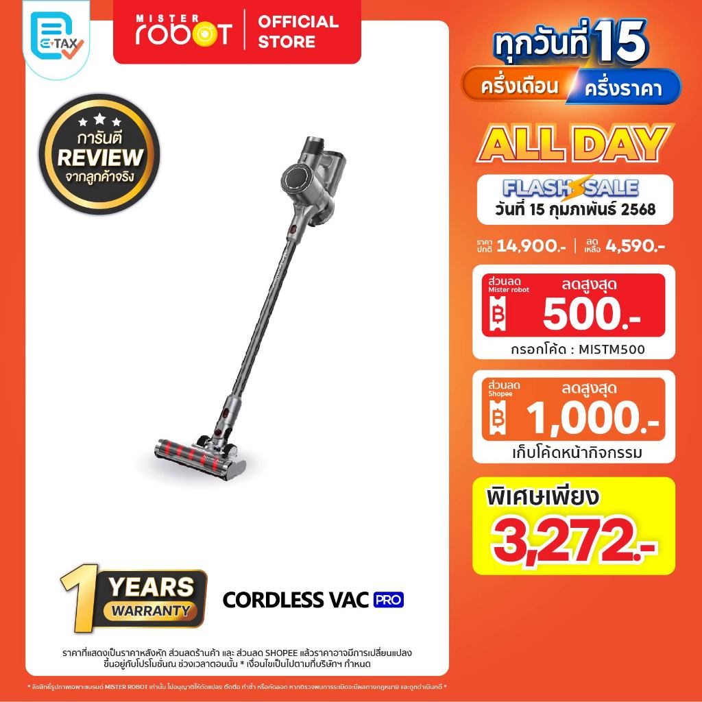 Mister Robot เครื่องดูดฝุ่น เครื่องดูดฝุ่นไร้สาย รุ่น Cordless Vac Pro