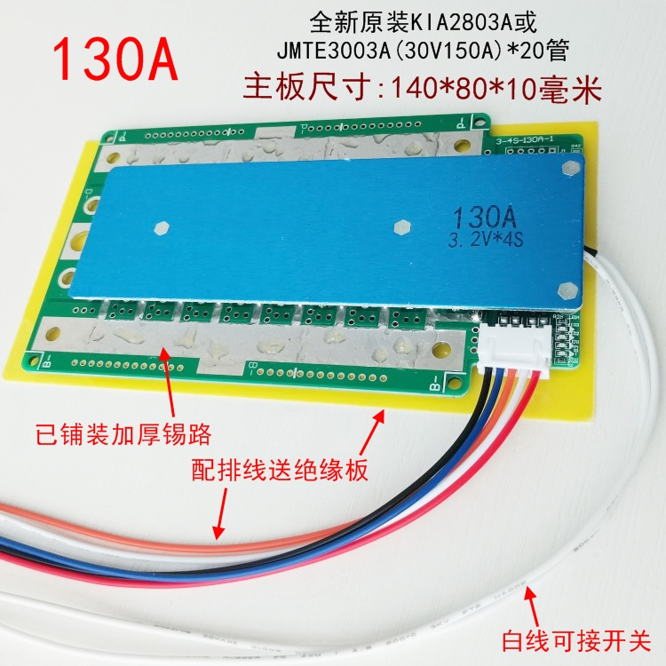 BMS 4S 12V สำหรับสตาร์ทรถยนต์/มอเตอร์ไซค์ LiFePO4 3.2V แบตเตอรี่ลิเธียมฟอสเฟต