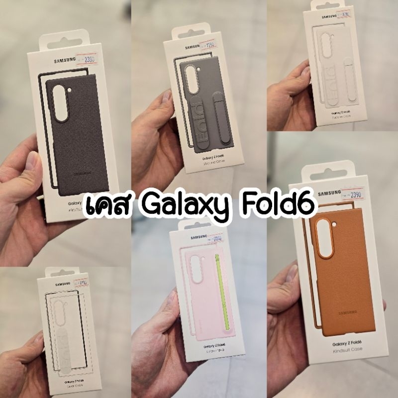 เคส Galaxy Z Fold6 ของแท้!!