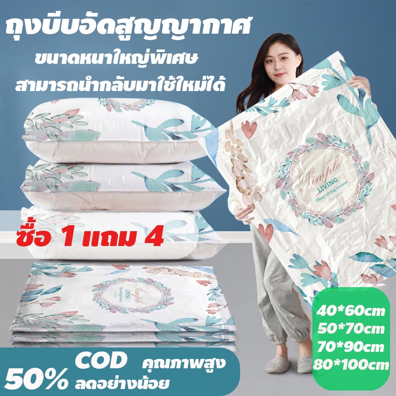 ถุงสูญญากาศ ถุงเก็บกระเป๋าเดินทาง กระชับพื้นที่ vacuum bag มีวาล์วถุงเหนียวมีความทนทานไม่ขาดง่าย