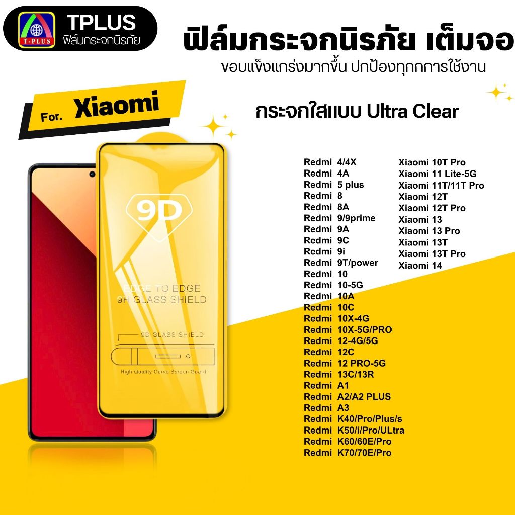 [🇹🇭ส่งไว] ฟิล์มกระจก redmi เต็มจอ ฟิล์มREDMI A7 PRO a3 14c 13c 9a 10c 12 9t xiaomi 14t 13tpro 11tpro 11t