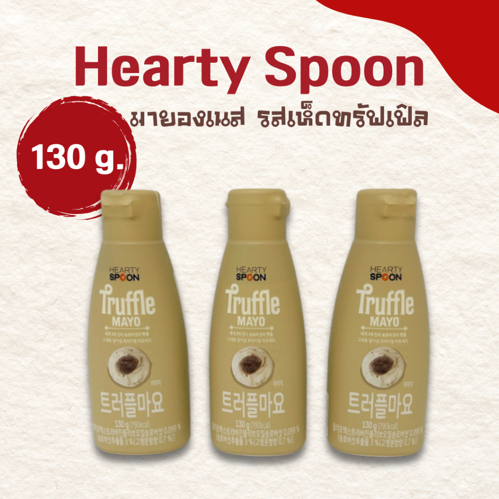 มายองเนสเกาหลี TRUFFLE Mayo 130g รสเห็ดทรัฟเฟิล กระเทียม 트러플 마요 From KOREA
