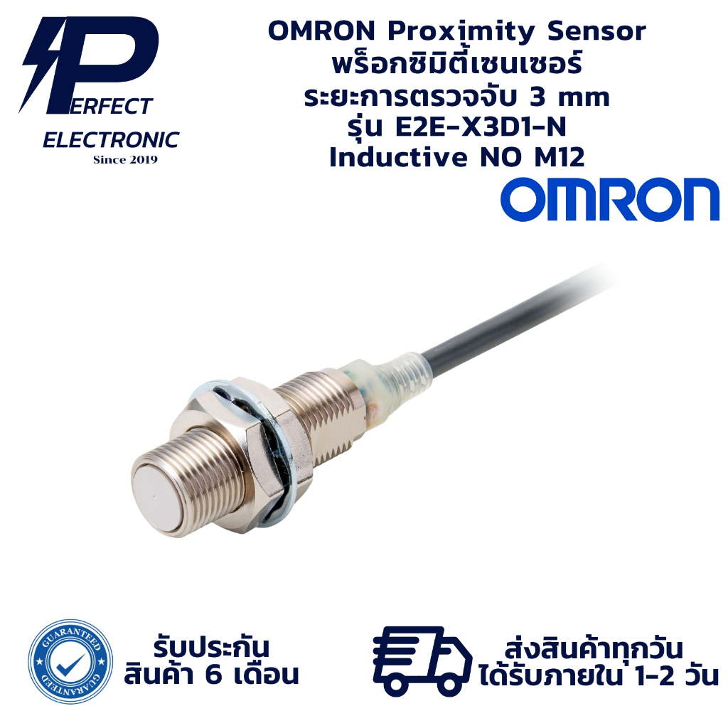 E2E-X3D1-N OMRON Proximity Sensor พร็อกซิมิตี้เซนเซอร์ ระยะการตรวจจับ 3 mm Inductive NO M12 (รับประก