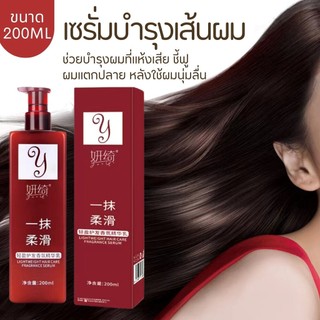 เซรั่มบำรุงเส้นผม ฟื้นฟูผมให้กลับมาแข็งแรง เซรั่มซ่อมผมเสีย  ผมขาดร่วง  แตกปลาย  200ML