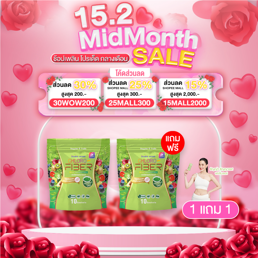 Yaaleeyah Double Mixed Chloro-Fiber ญาลีญ่า ดับเบิ้ลมิกซ์ คลอโรไฟเบอร์ ธัญญ่าไฟเบอร์ดีท็อกซ์ 1 แถม 1