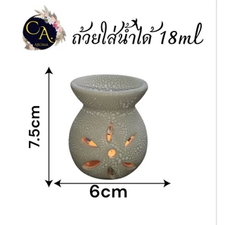 เตาน้ำมันหอมระเหย เตาเผา เตาเทียนน้ำมันหอมอโรม่า เม์ดทราย#88