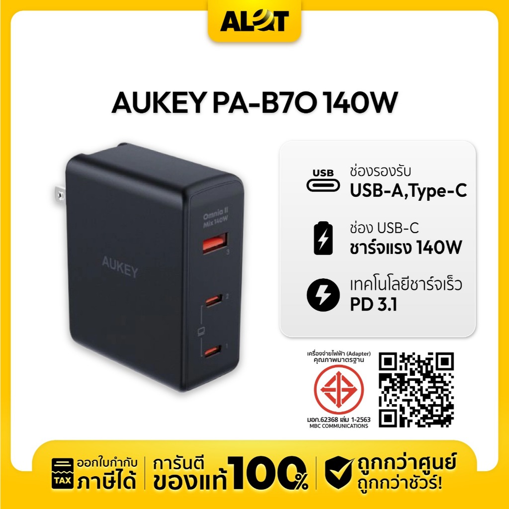 [ รุ่นใหม่ ] AUKEY รุ่น PA-B7O หัวชาร์จเร็ว 140W Omnia II รองรับการชาร์จ Smartphone / Labtop B70 มีใ