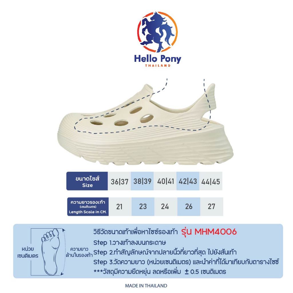 Hello Pony รองเท้ารัดส้น รองเท้าแตะ แฟชั่นผู้ชายผู้หญิง ยาง EVA พื้นหนานุ่ม น้ำหนักเบา รุ่น MHM4006