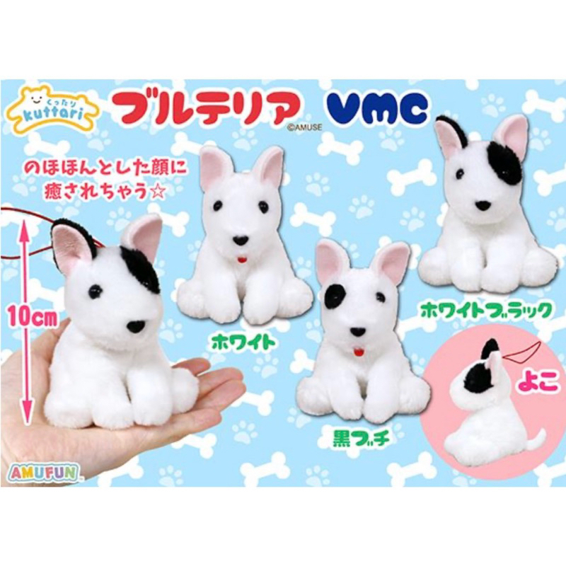 Kuttari Bull Terrier Mascot