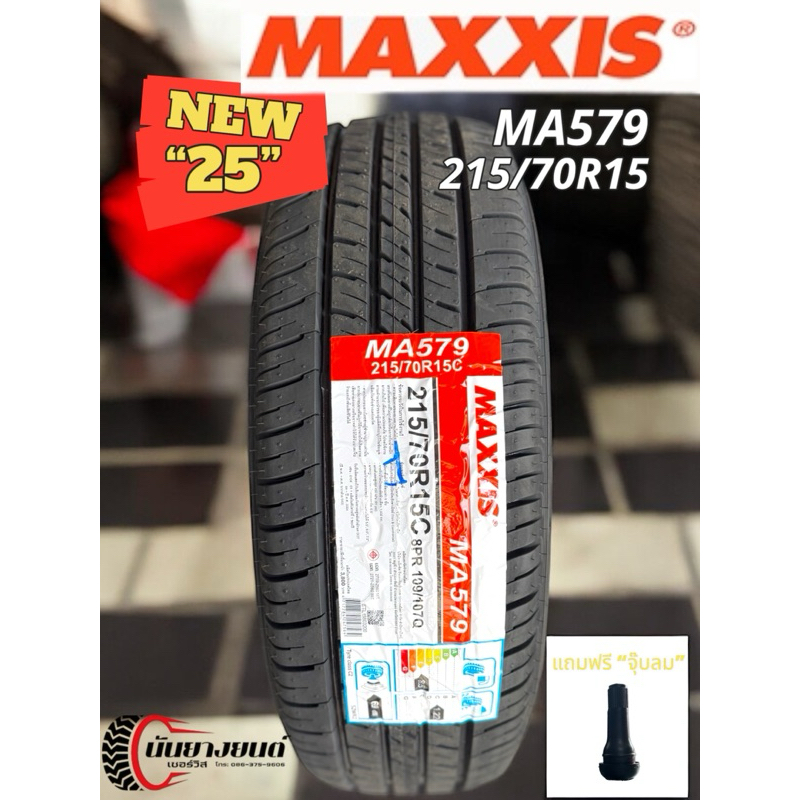 215/70R15 Maxxis Ma-579