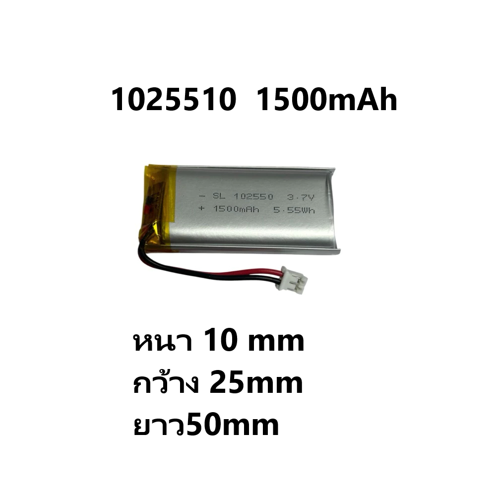 102550 3.7v ph2.0 1500mah Li Poly Rechargeable Lithium-ion Li-polymer For Bluetooth Speaker