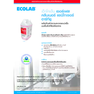 ECOLAB Surface Cleaner Sanitizer RTU 2.0 LT.