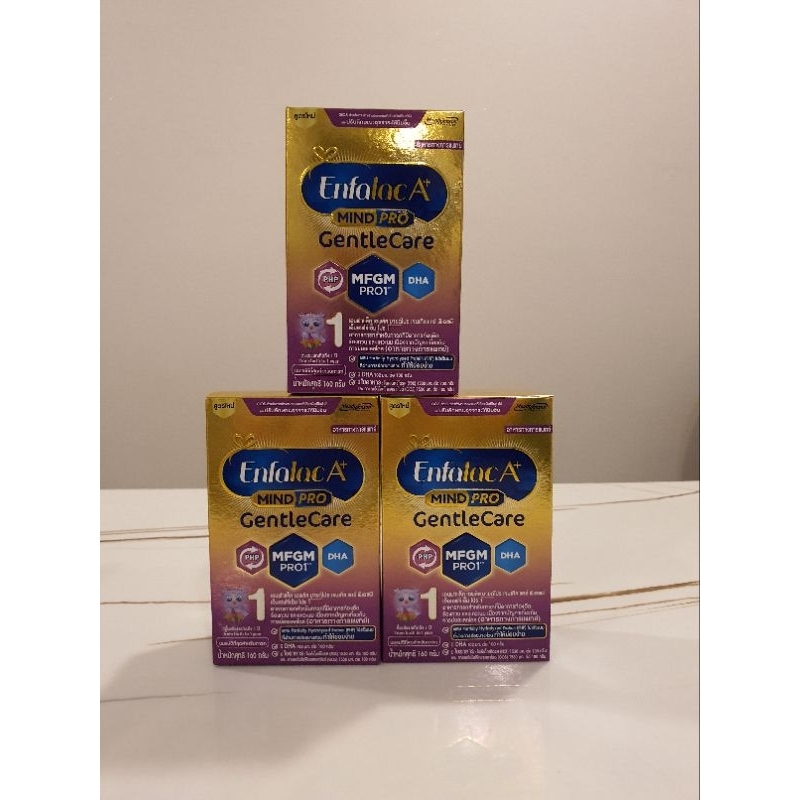 ( 3 กล่อง = ปริมาณ 160*3 = 480 กรัม) นมผง Enfalac A+ mindpro gentle care สูตร1 (แรกเกิด-1ปี)