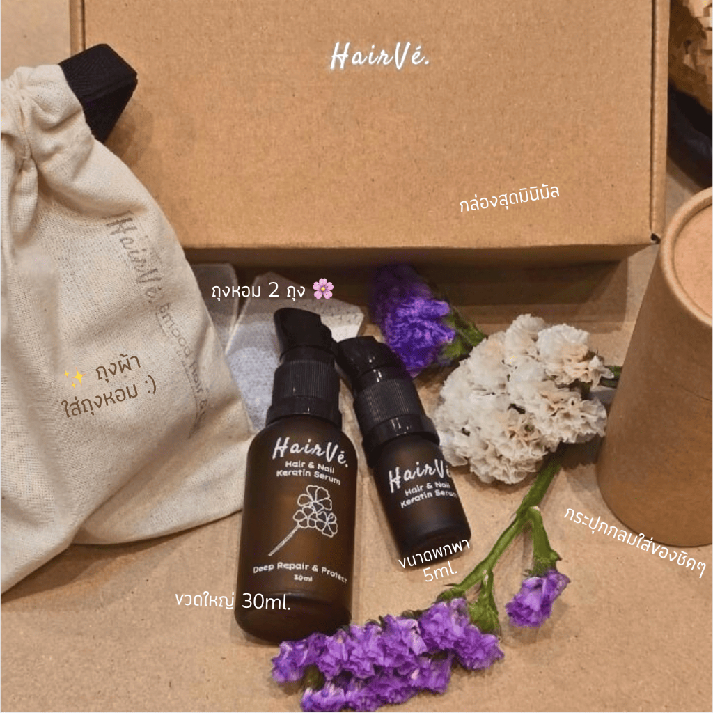 HairVé 🍀 Hair & Nail Keratin Serum